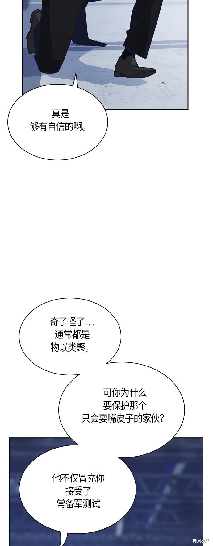 痞子学霸 第27话 第19页