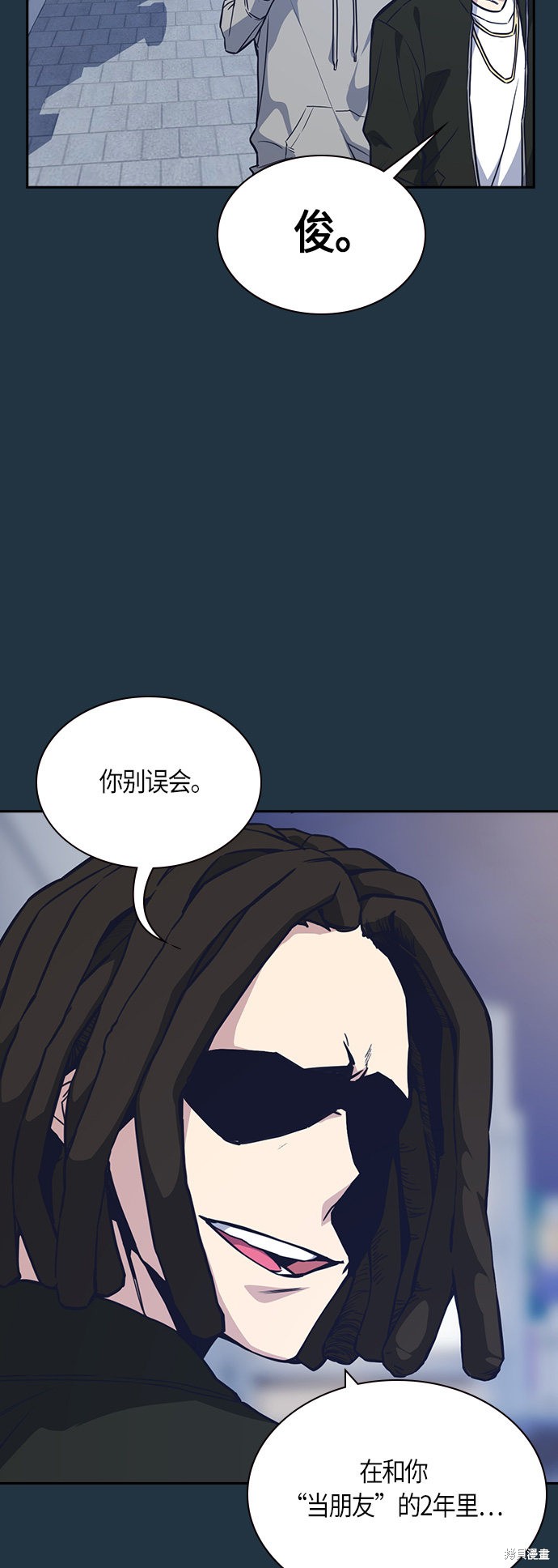 痞子学霸 第27话 第4页