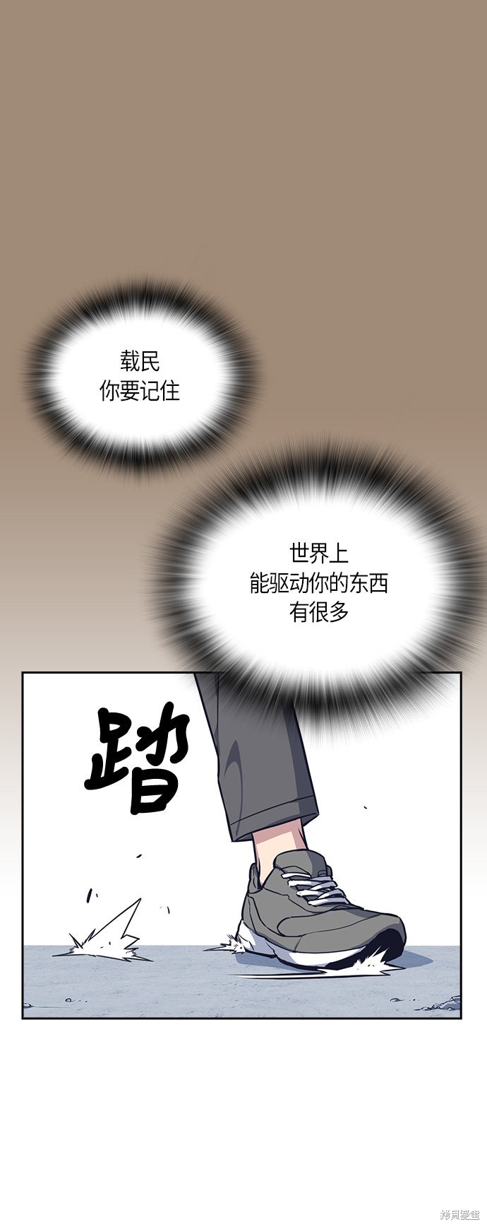 痞子学霸 第27话 第34页