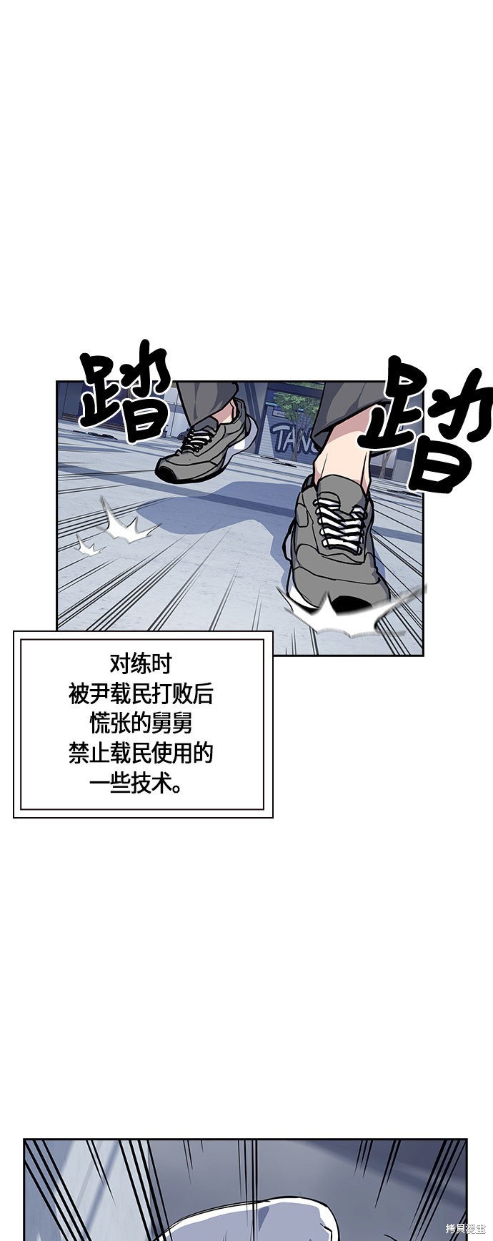 痞子学霸 第27话 第43页