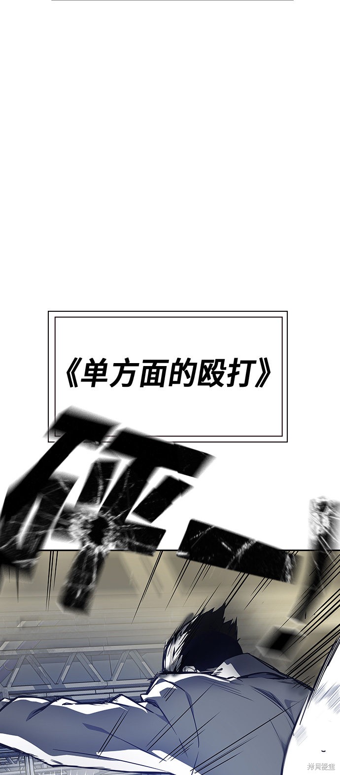 痞子学霸 第27话 第47页