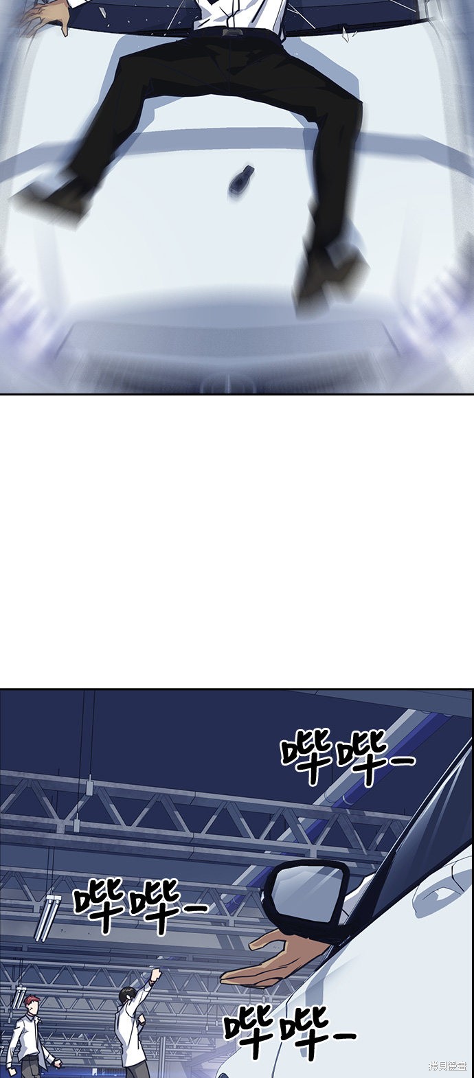 痞子学霸 第27话 第50页