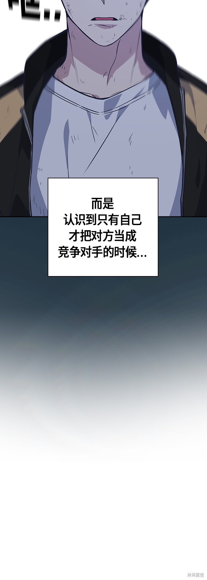 痞子学霸 第27话 第6页
