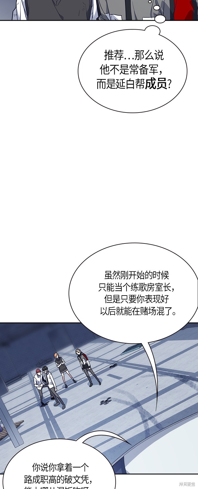 痞子学霸 第28话 第26页
