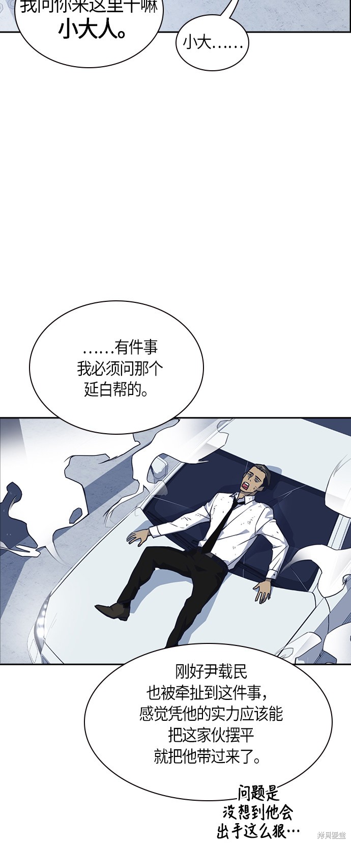 痞子学霸 第28话 第6页