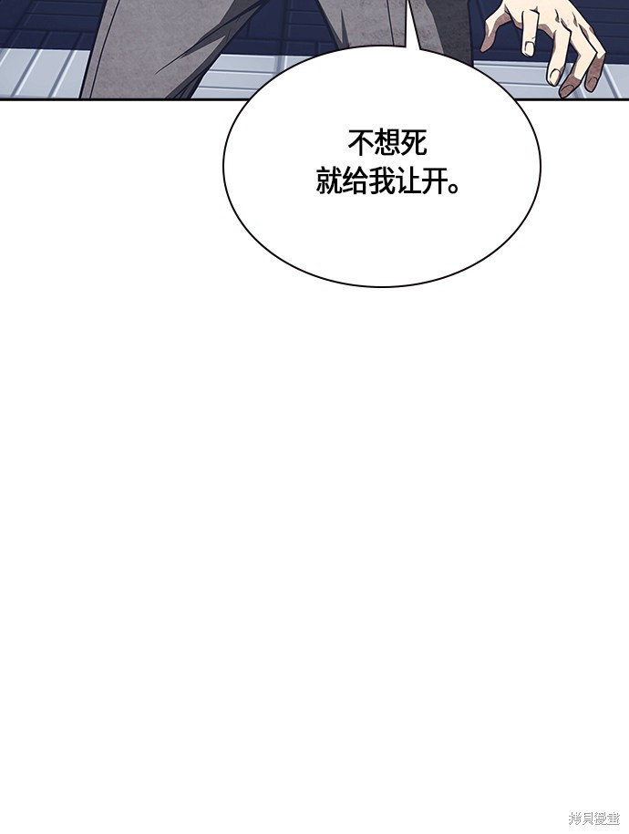 痞子学霸 第28话 第75页