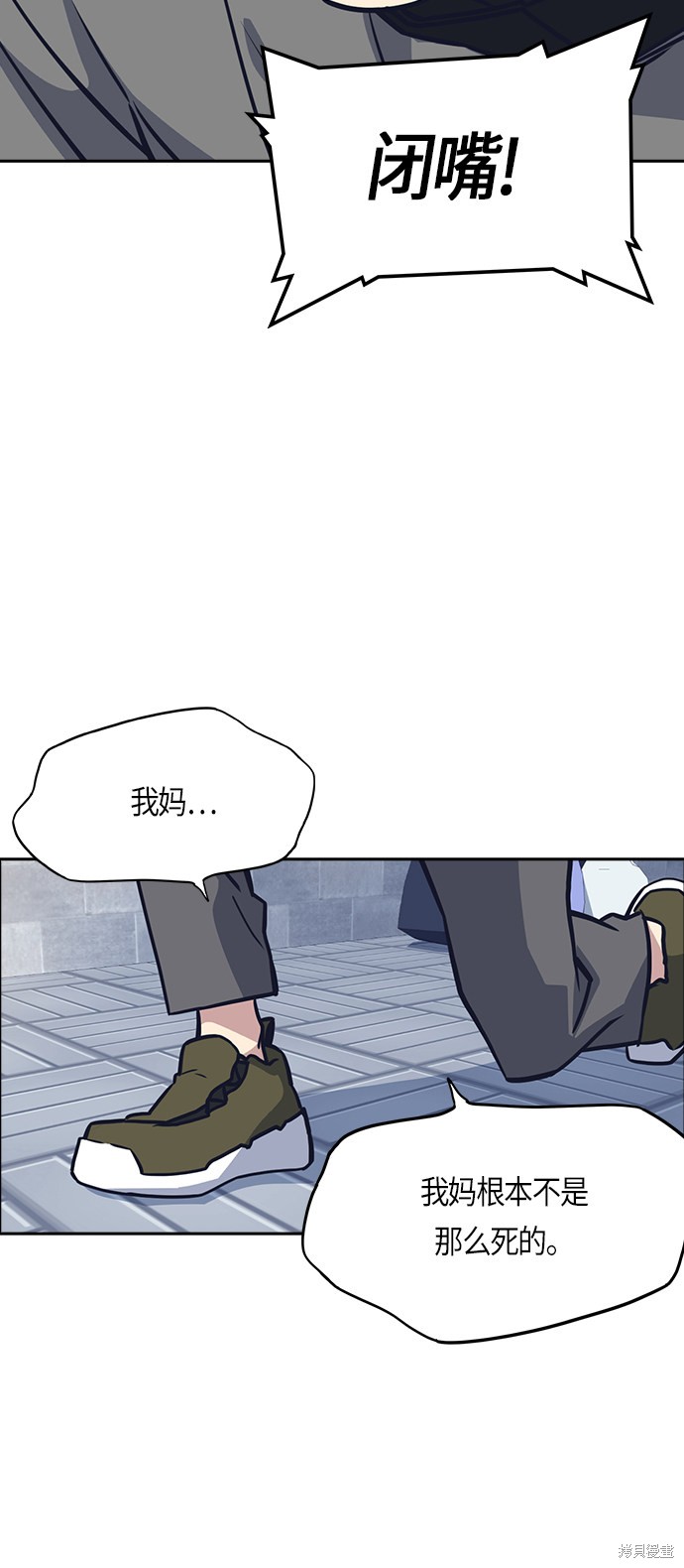 痞子学霸 第29话 第35页