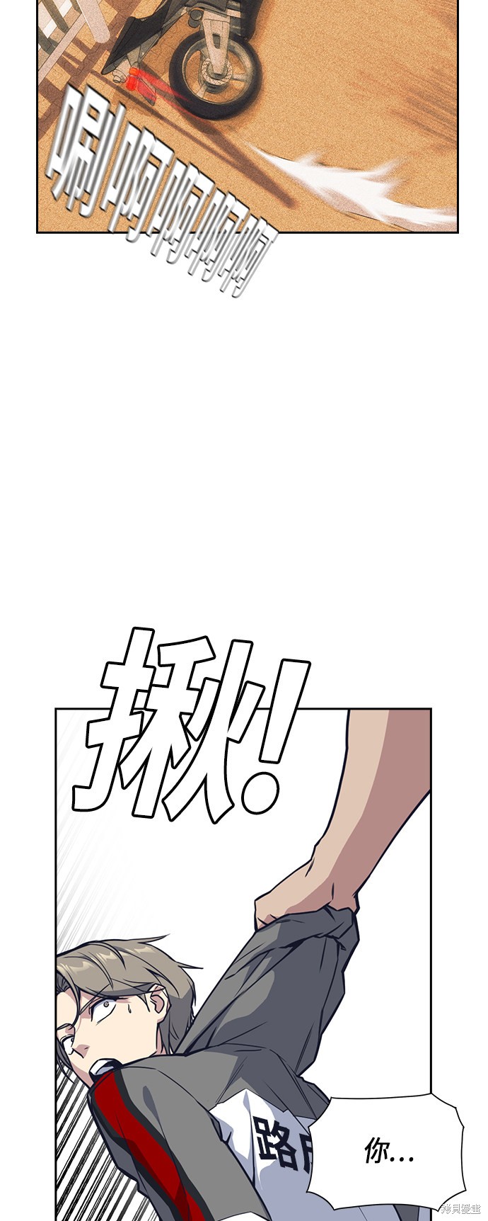 痞子学霸 第29话 第50页