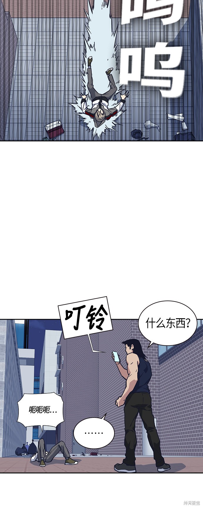 痞子学霸 第29话 第52页