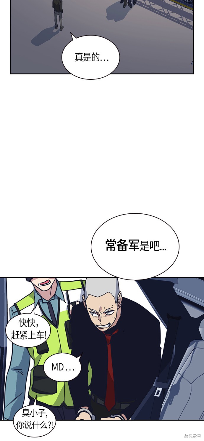 痞子学霸 第30话 第2页