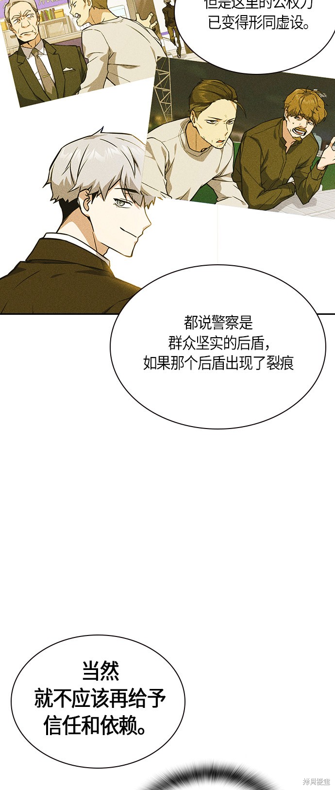 痞子学霸 第30话 第25页