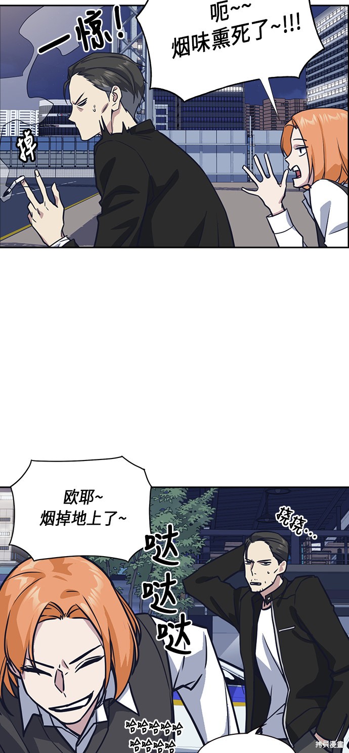 痞子学霸 第30话 第4页