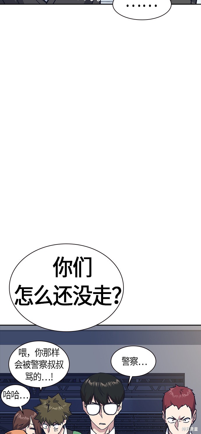 痞子学霸 第30话 第5页