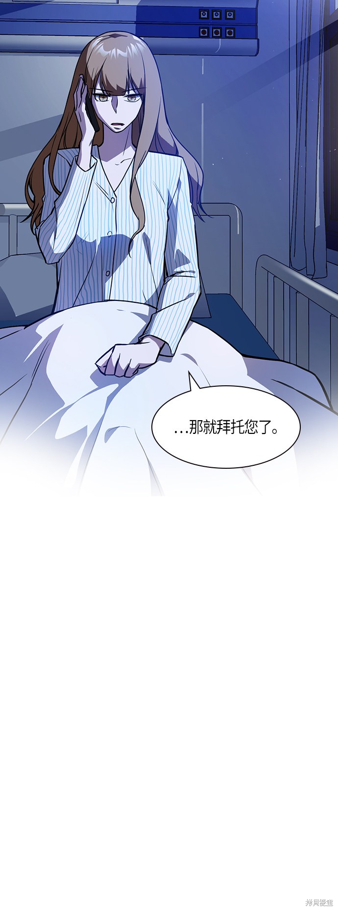 痞子学霸 第30话 第41页