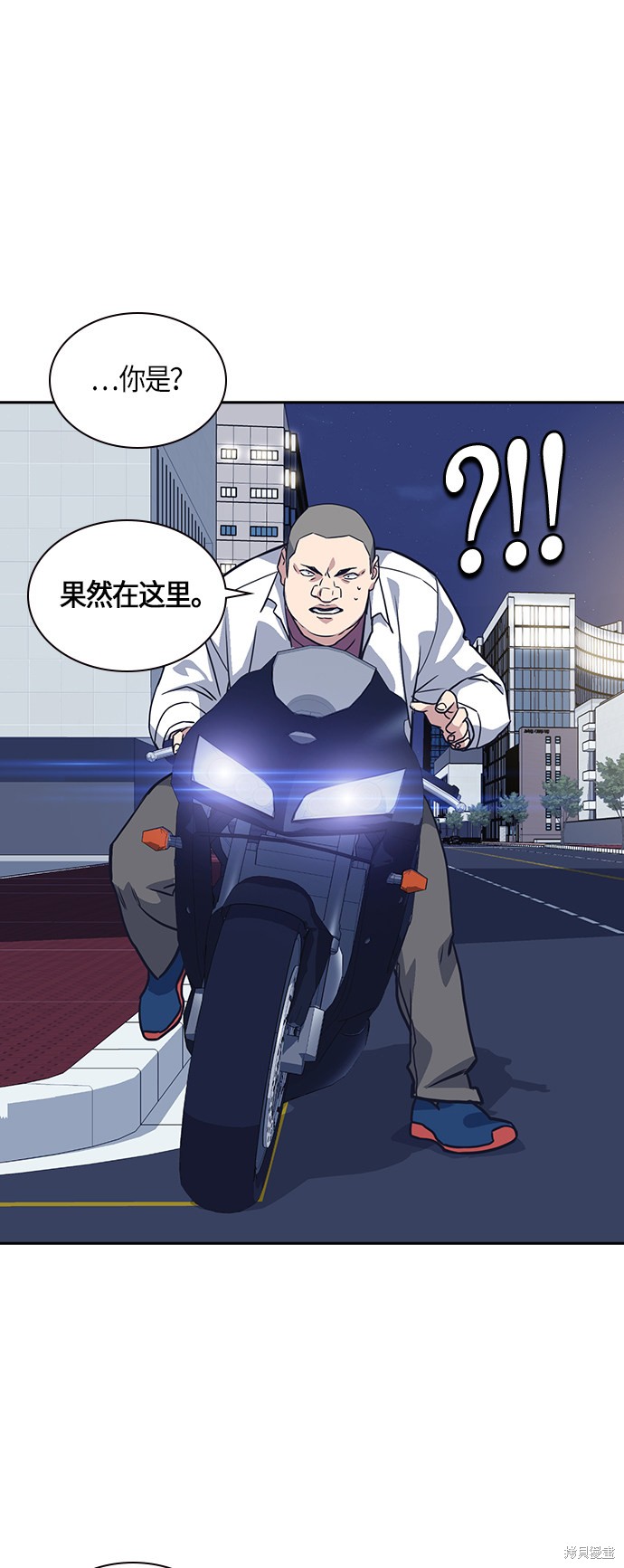 痞子学霸 第30话 第46页