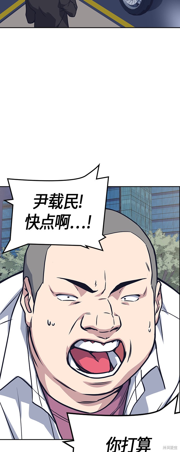 痞子学霸 第30话 第56页