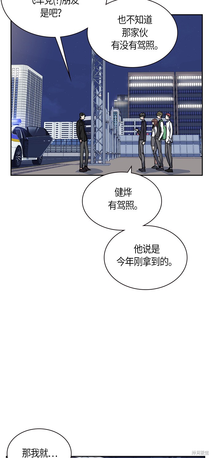 痞子学霸 第30话 第7页