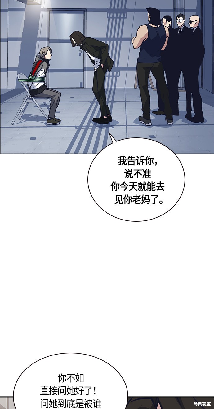 痞子学霸 第30话 第65页