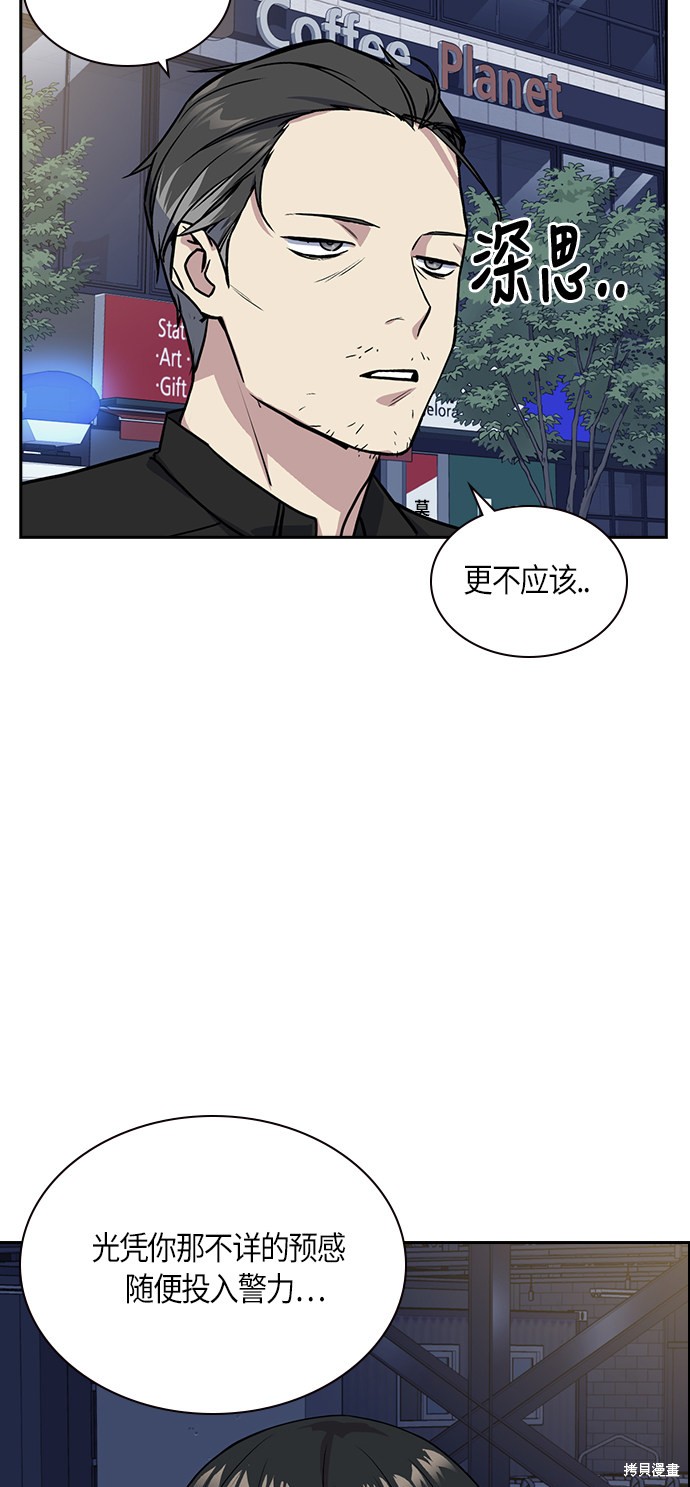 痞子学霸 第30话 第8页