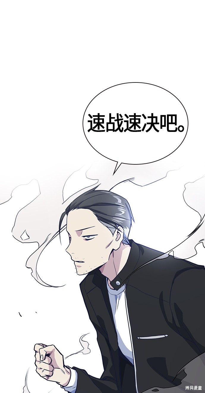痞子学霸 第30话 第74页