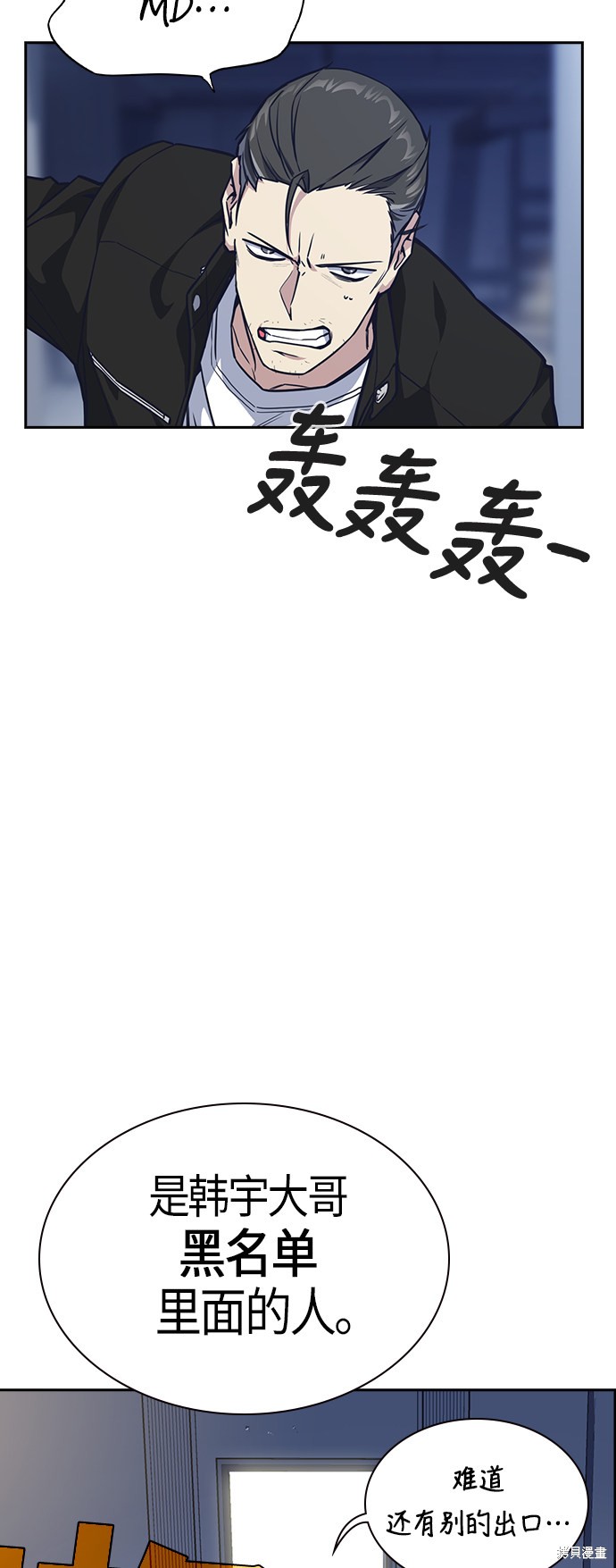 痞子学霸 第31话 第13页
