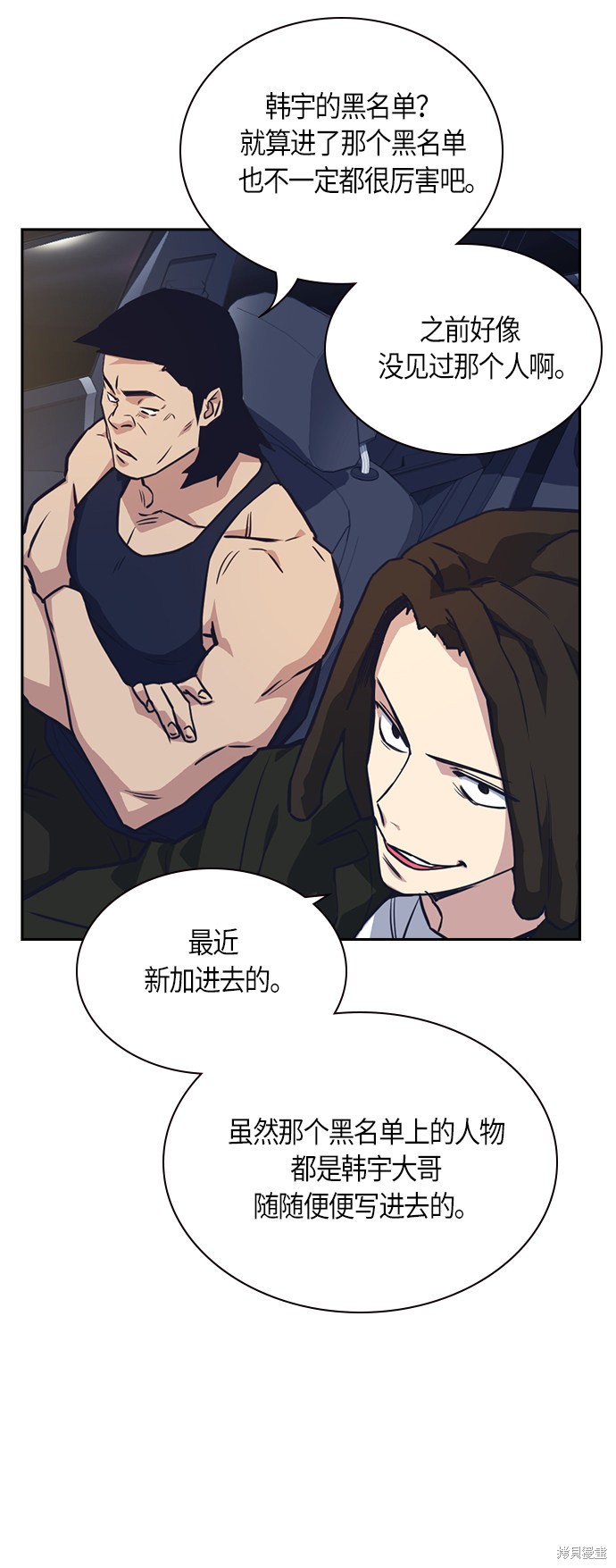 痞子学霸 第31话 第15页