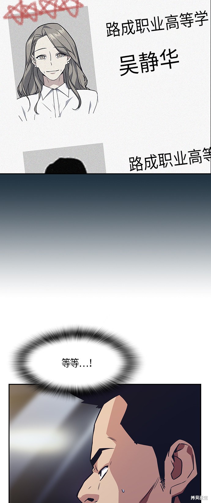 痞子学霸 第31话 第20页