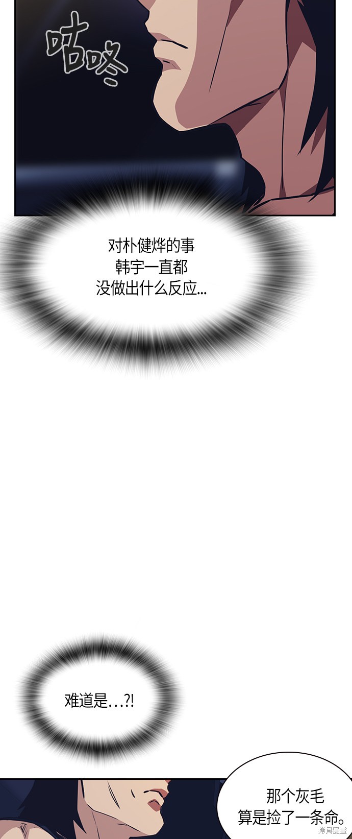 痞子学霸 第31话 第21页
