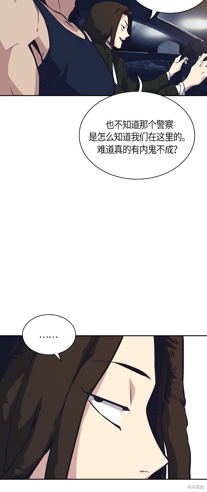 痞子学霸 第31话 第22页