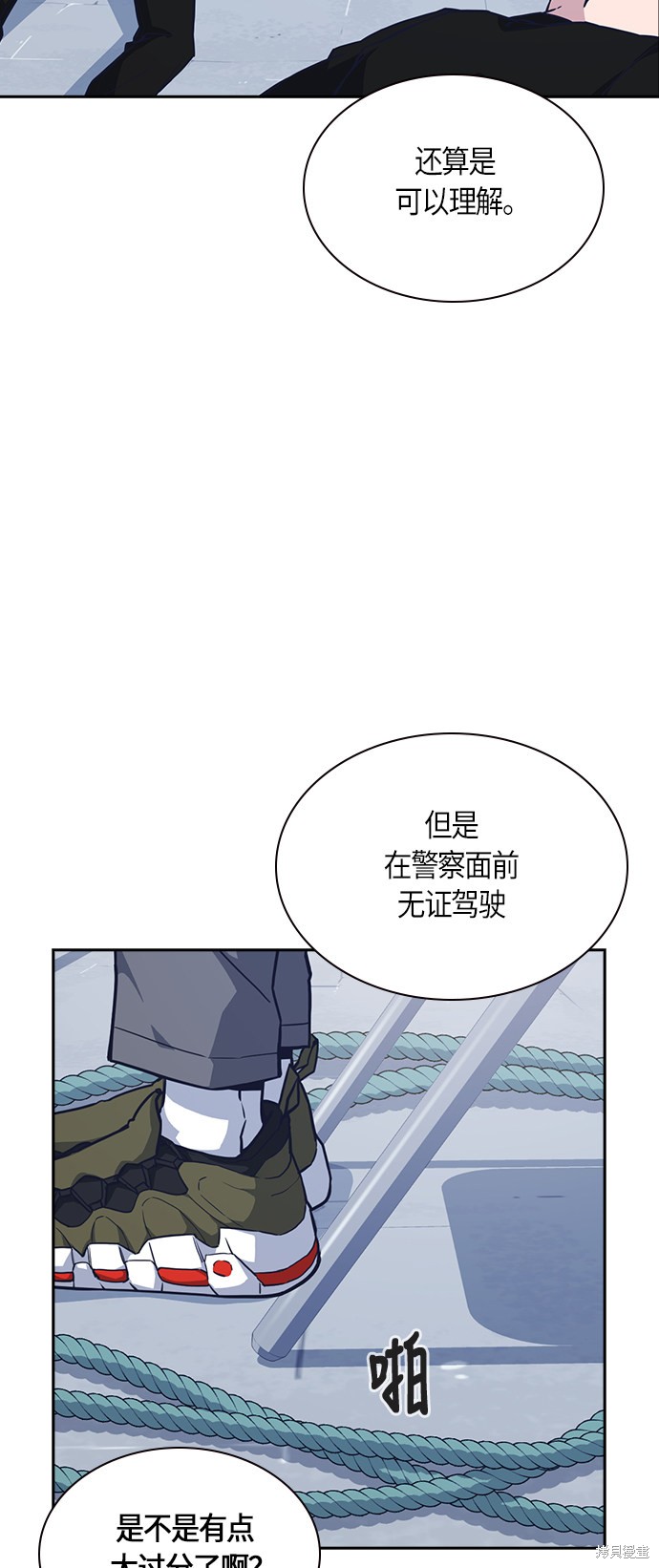 痞子学霸 第31话 第24页