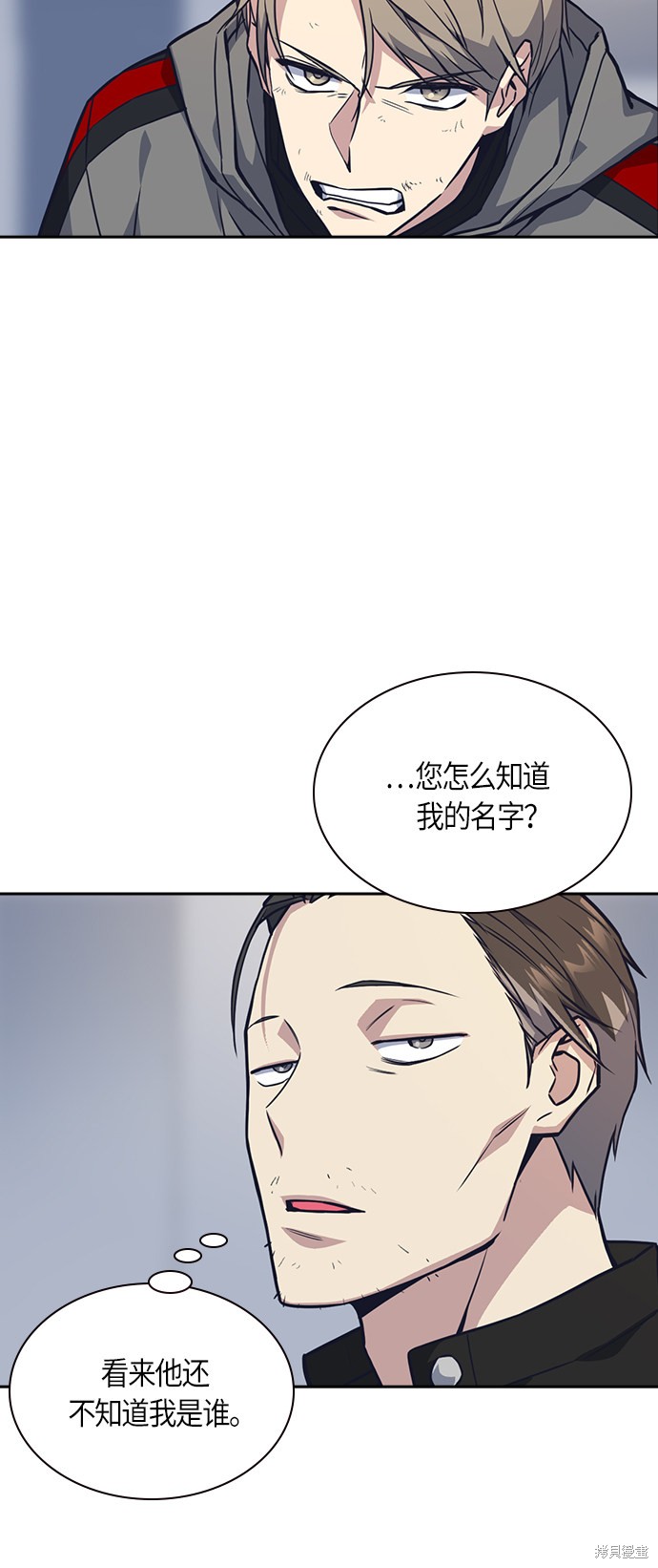 痞子学霸 第31话 第27页