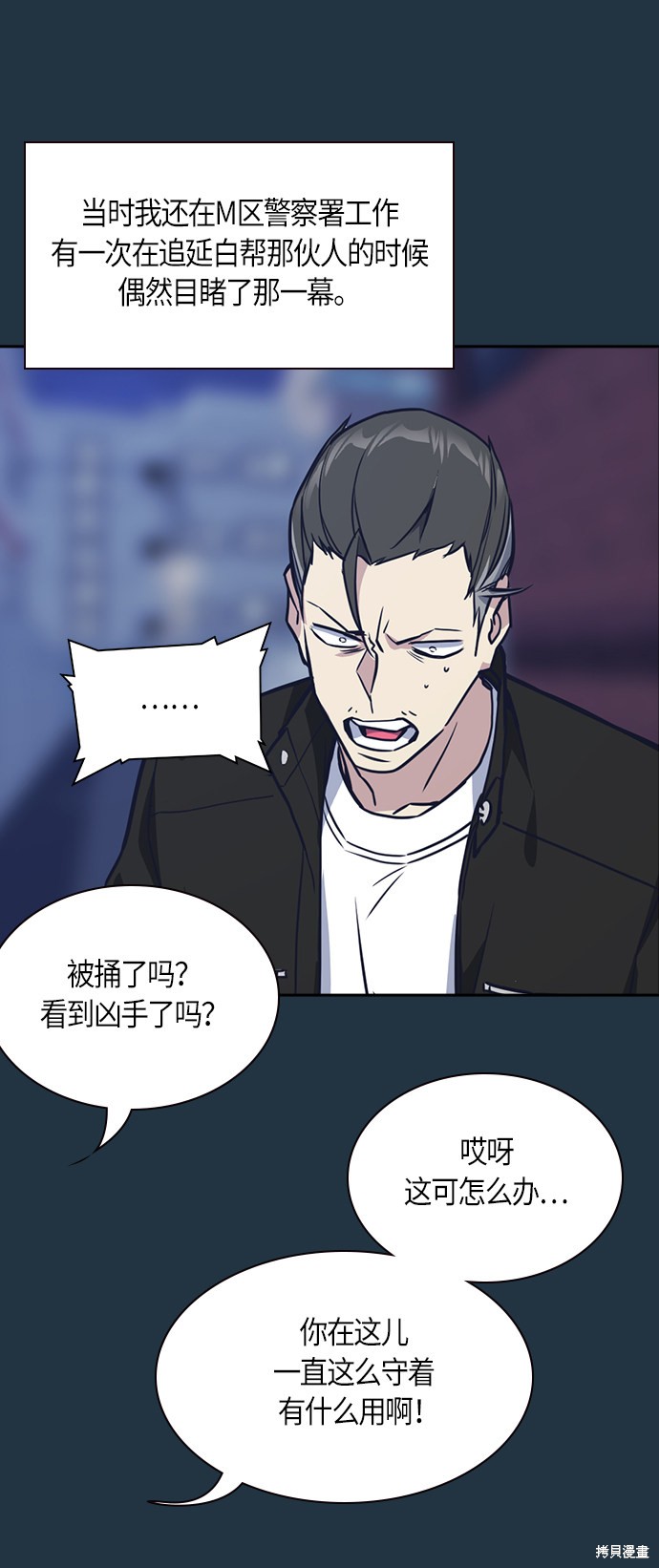 痞子学霸 第31话 第30页