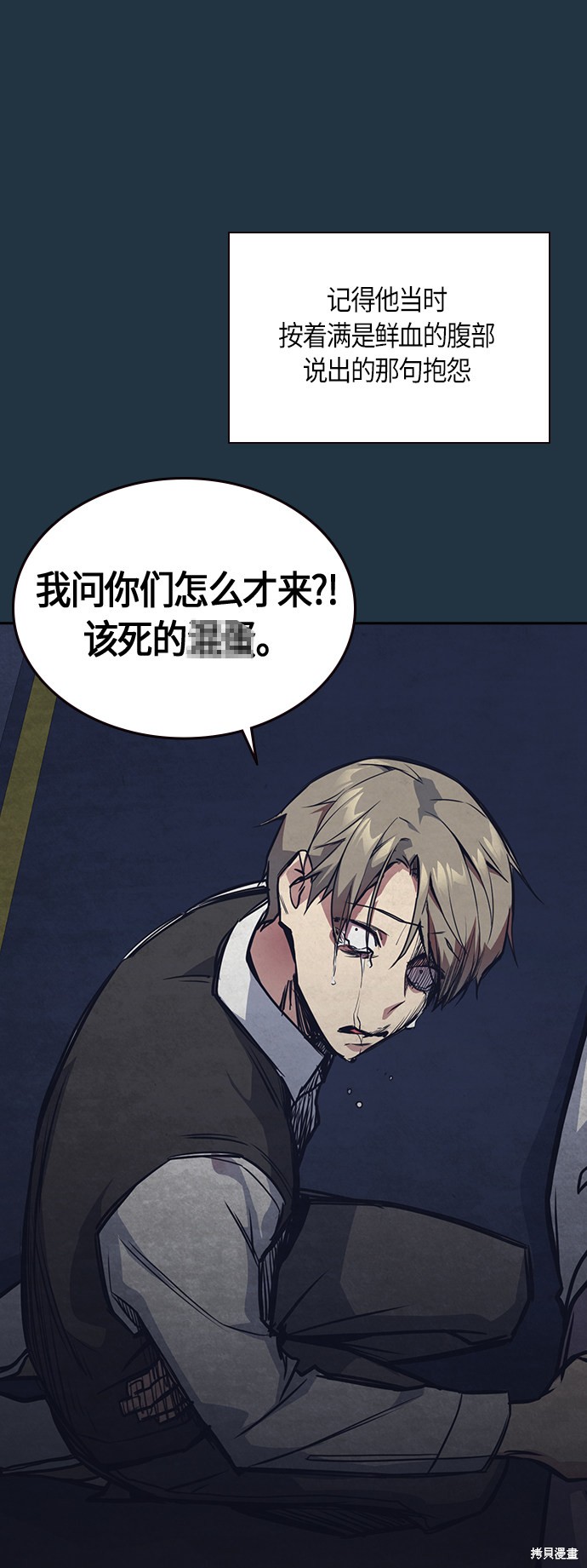 痞子学霸 第31话 第32页