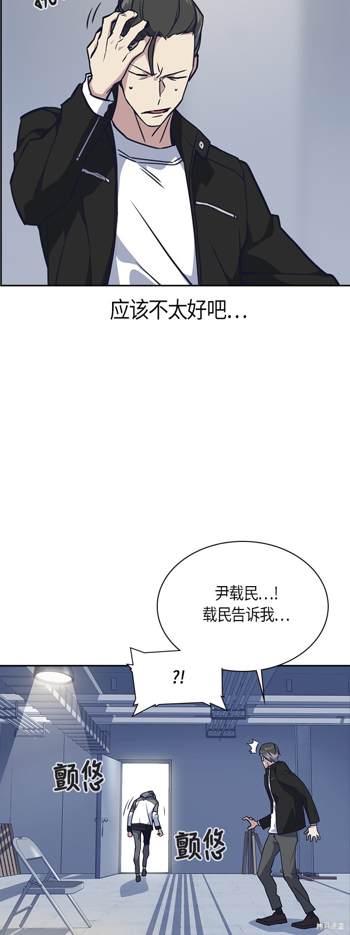 痞子学霸 第31话 第34页