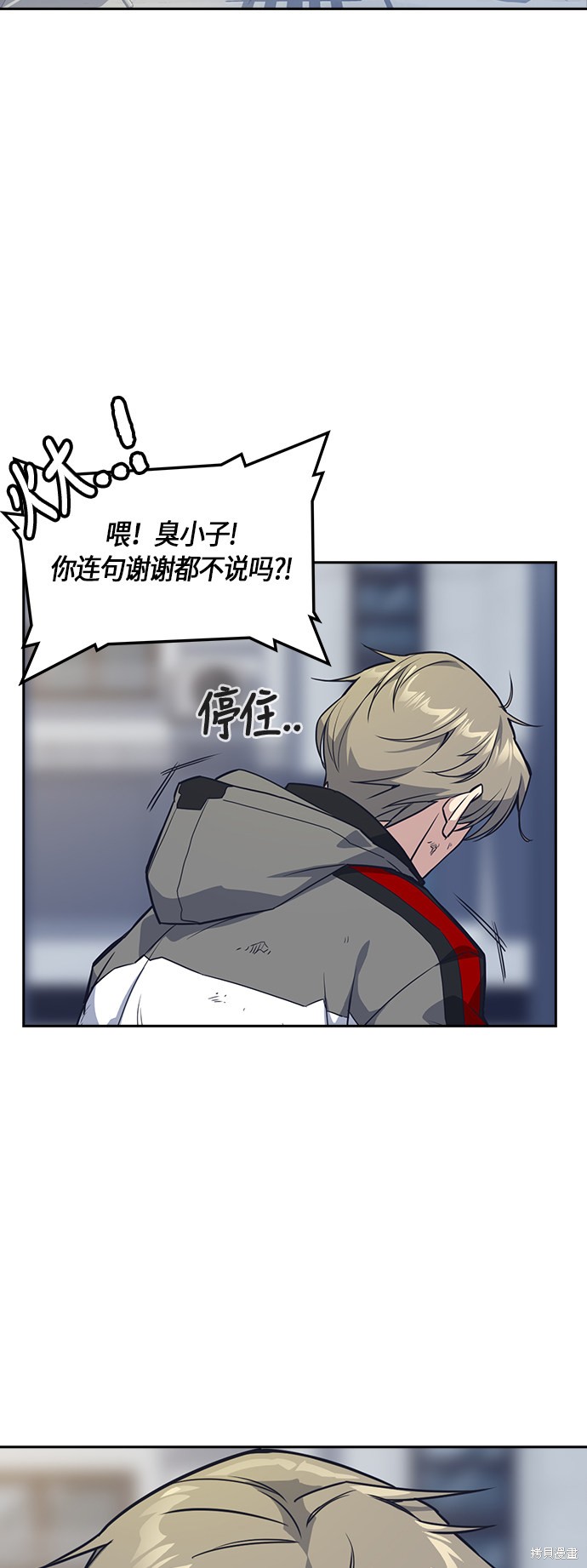 痞子学霸 第31话 第35页
