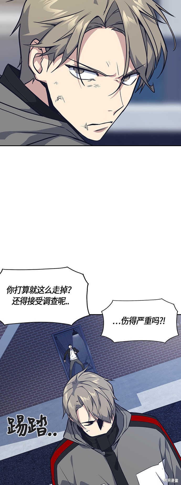 痞子学霸 第31话 第36页