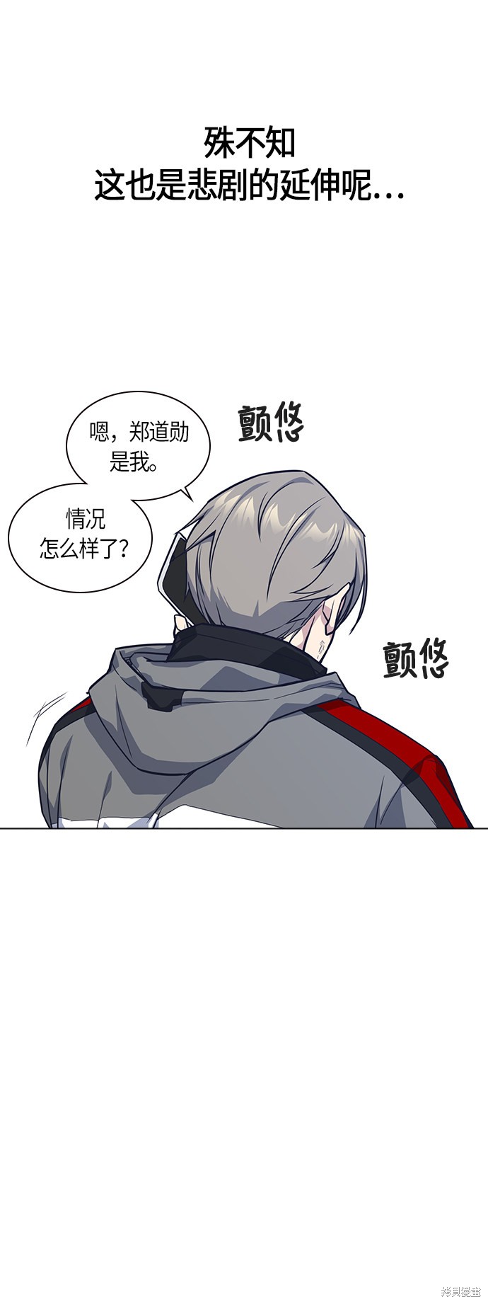 痞子学霸 第31话 第38页