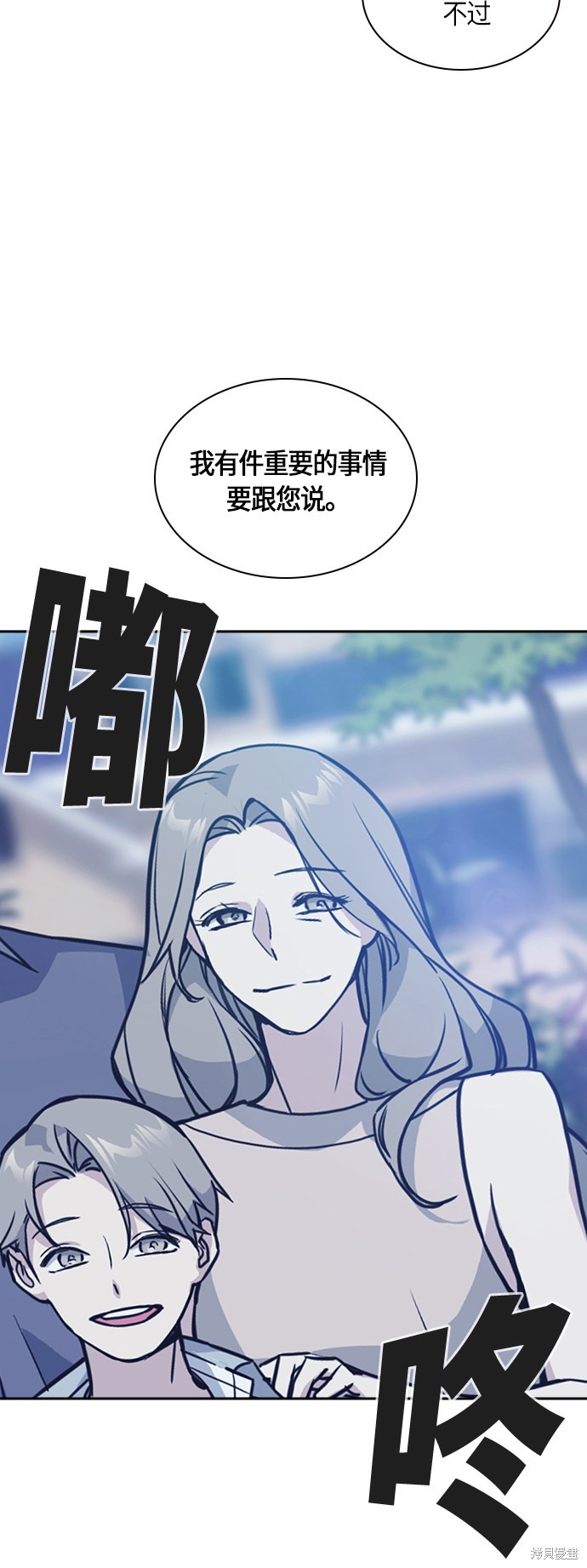 痞子学霸 第31话 第41页