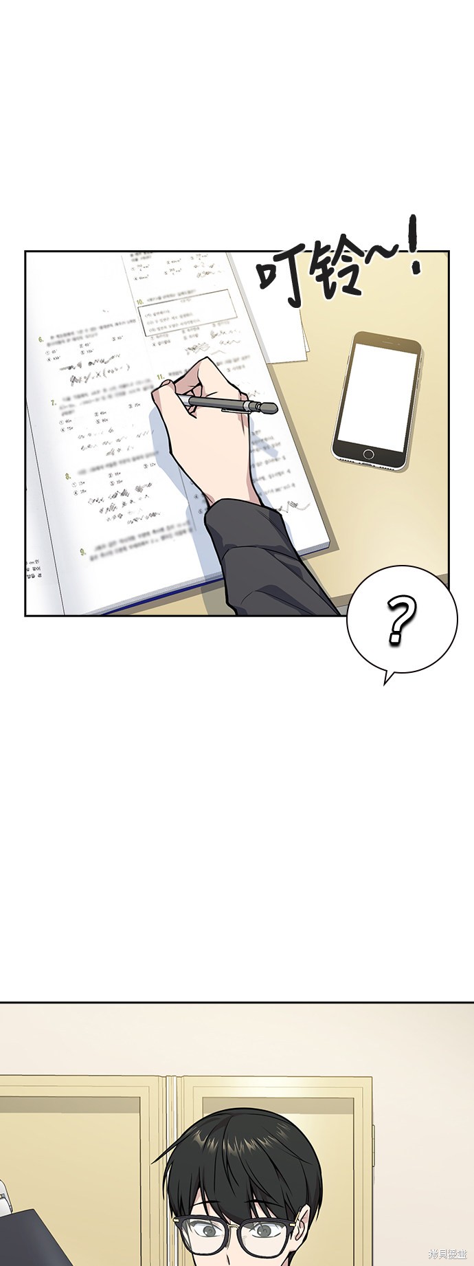 痞子学霸 第31话 第43页