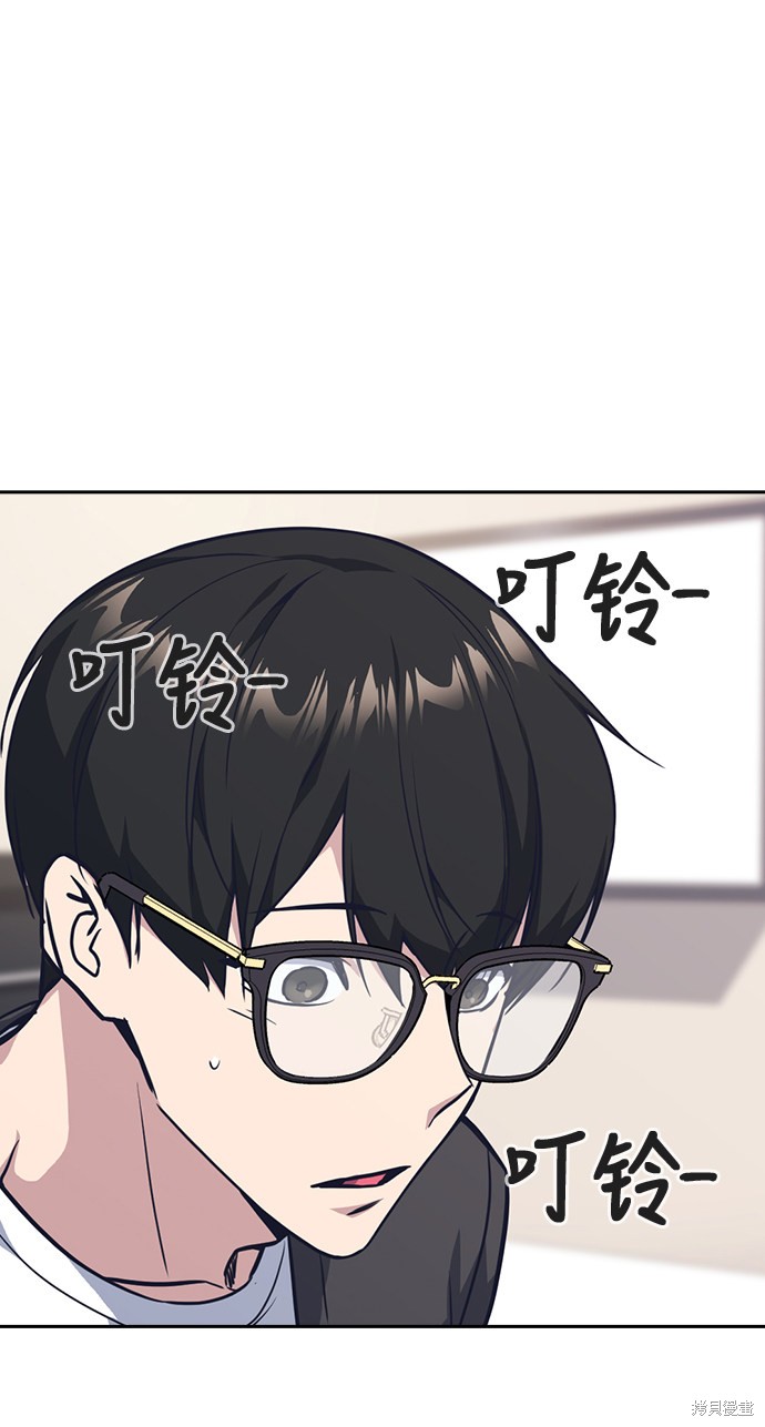 痞子学霸 第31话 第46页