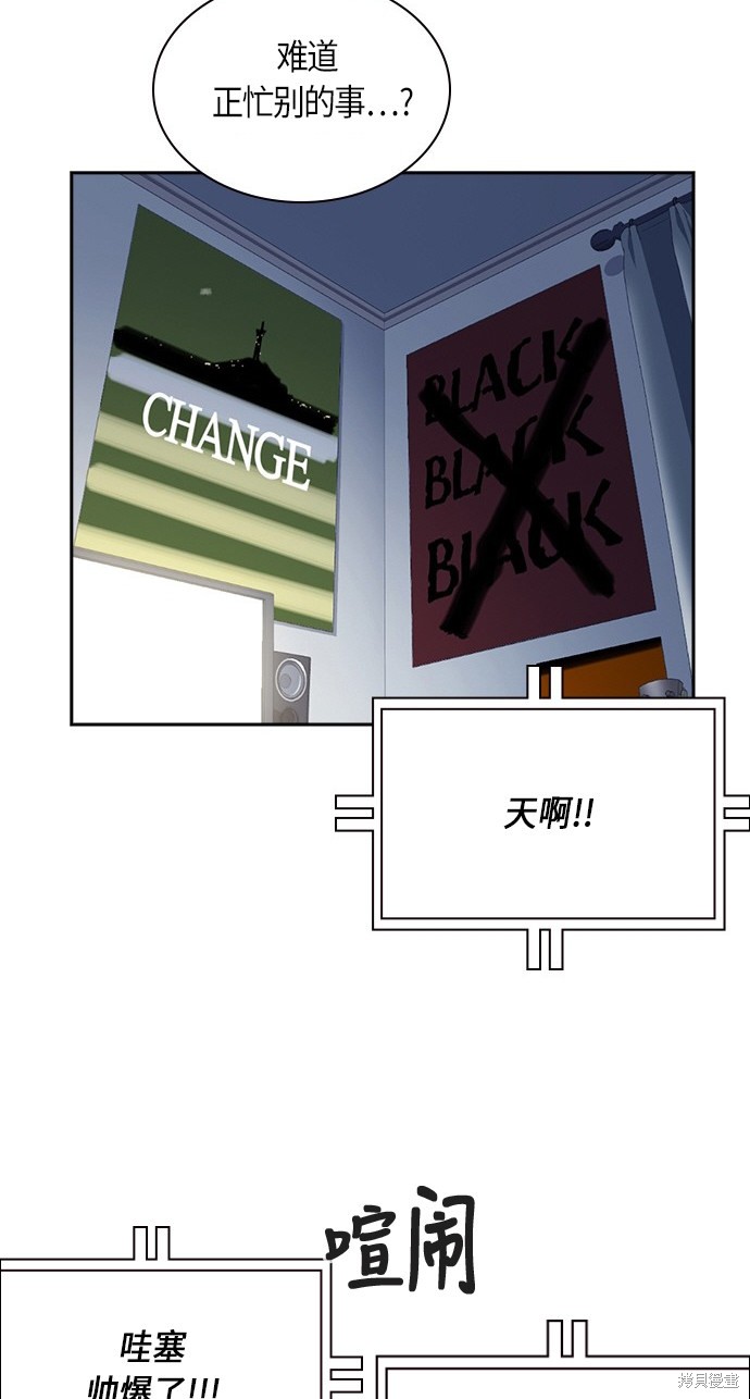 痞子学霸 第31话 第49页