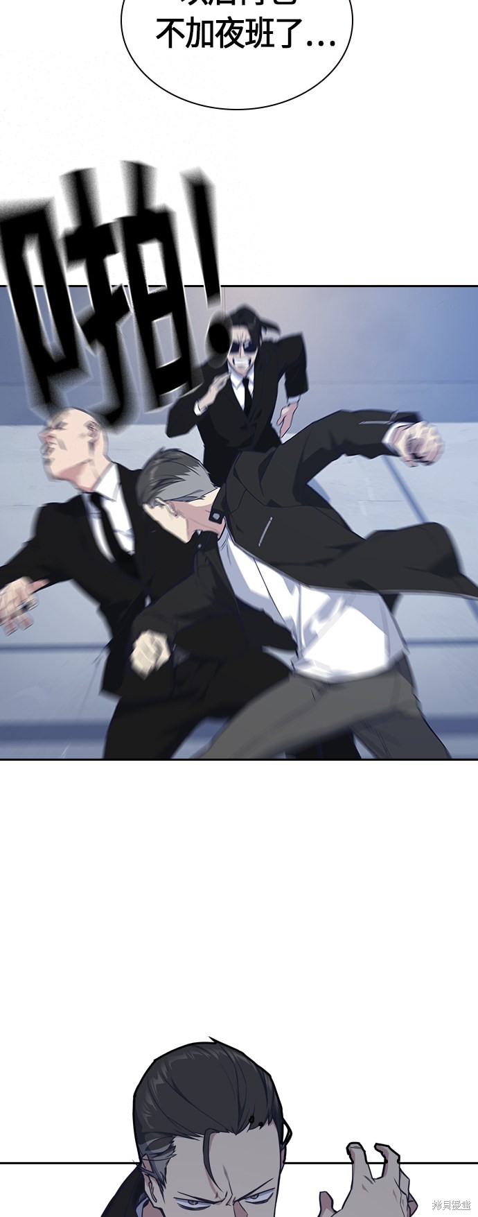痞子学霸 第31话 第7页