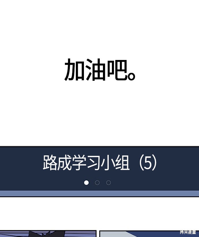 痞子学霸 第31话 第61页