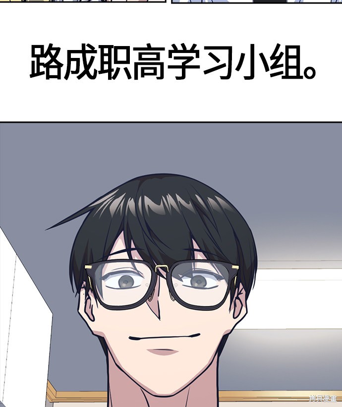 痞子学霸 第31话 第63页