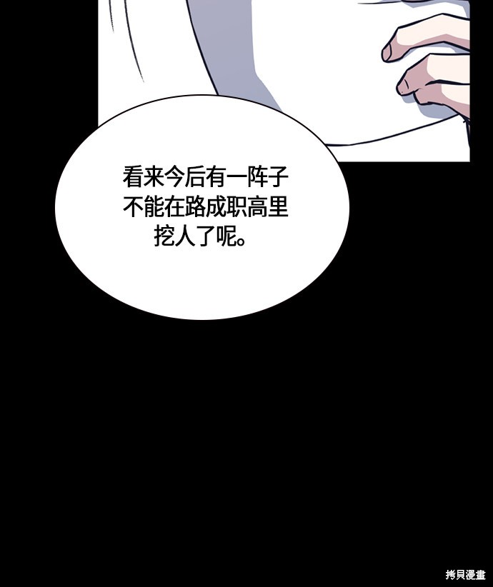 痞子学霸 第31话 第69页