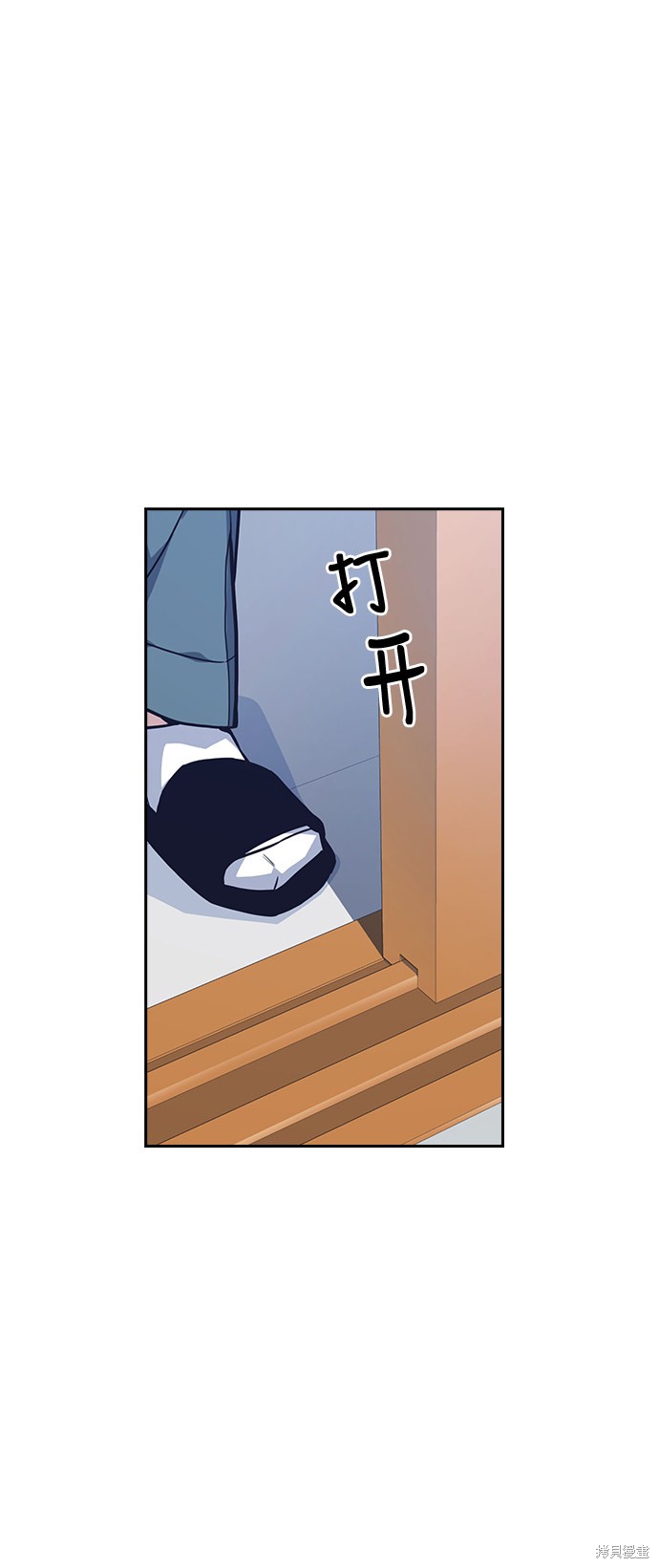 痞子学霸 第32话 第47页