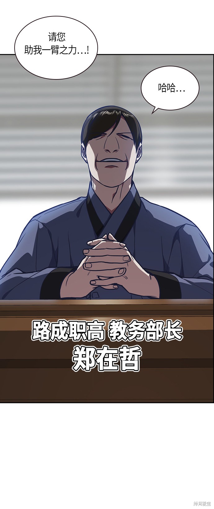 痞子学霸 第32话 第60页