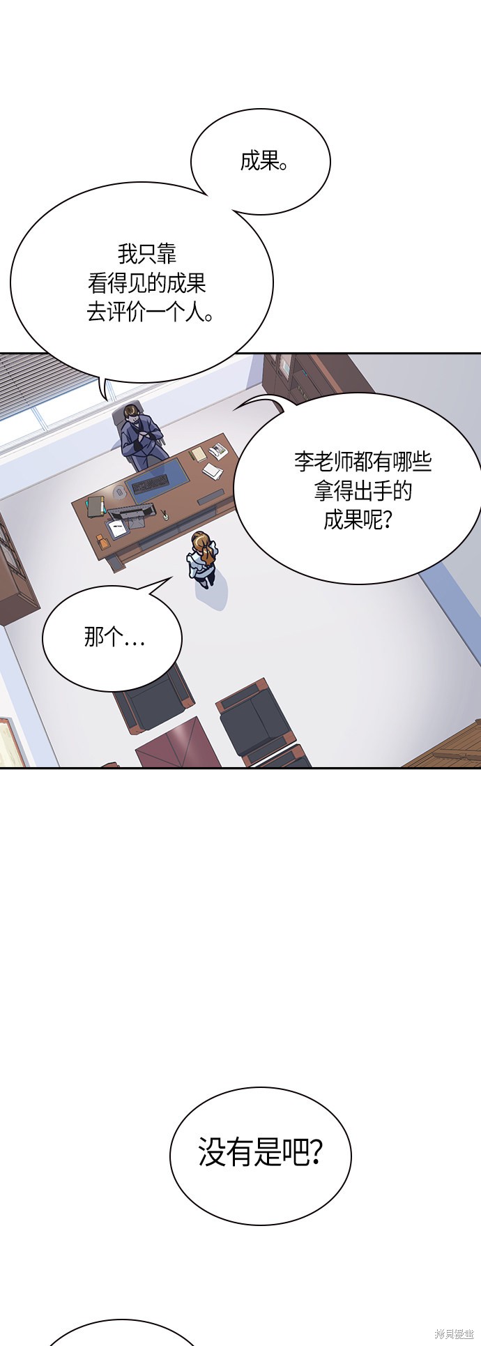 痞子学霸 第32话 第62页