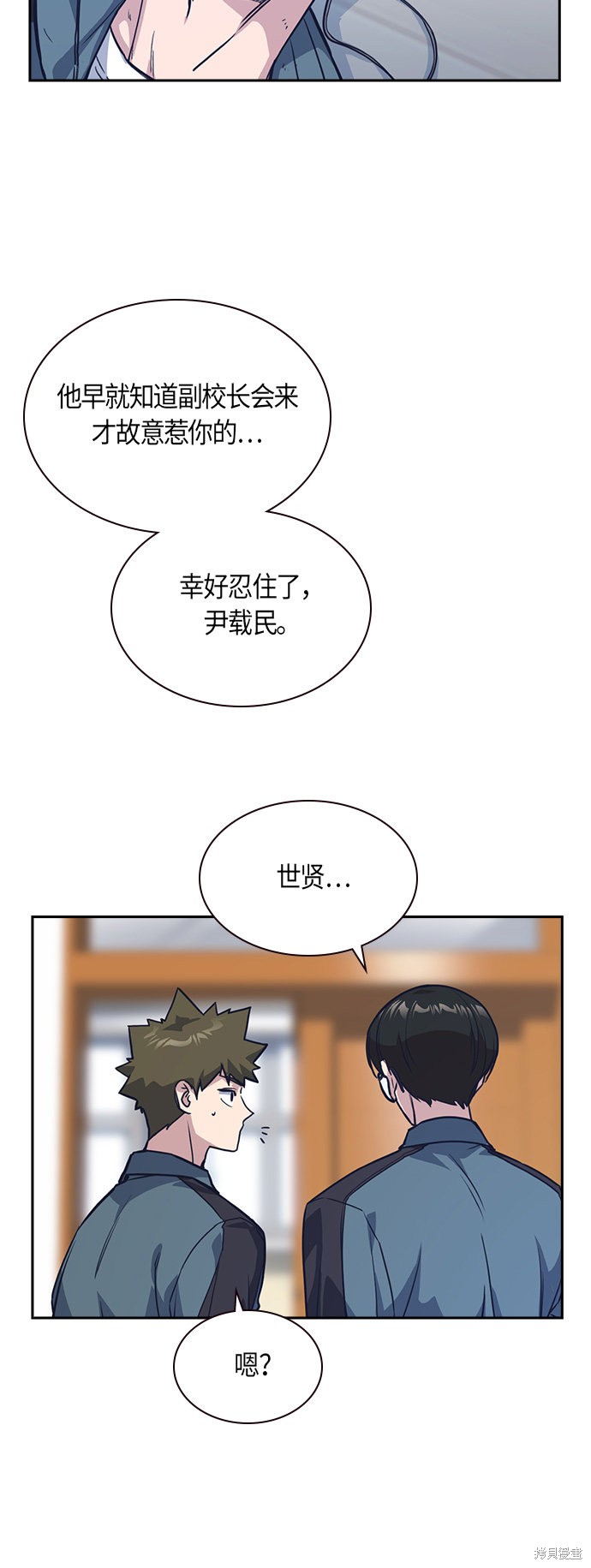 痞子学霸 第33话 第13页