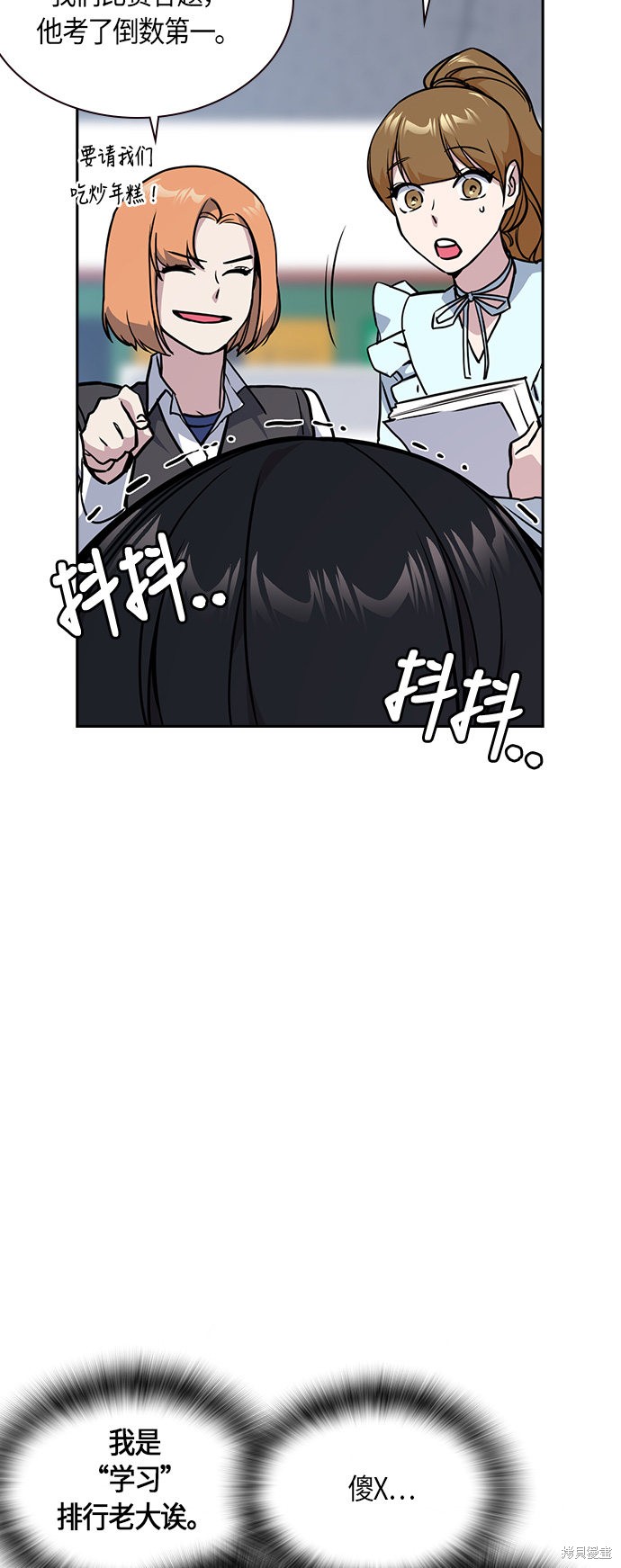 痞子学霸 第33话 第19页